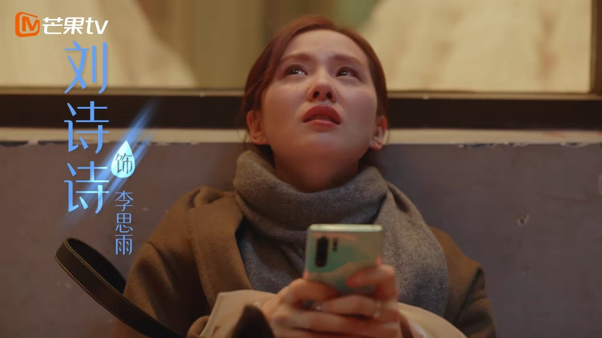 球迷的追星夜:偶像们在欧冠的光彩夺目,球迷明星